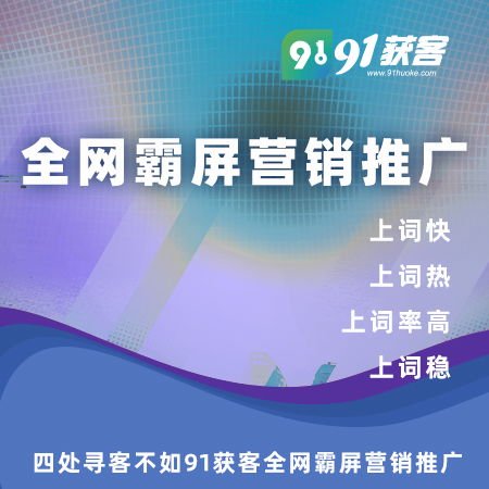 延安91獲客 OEM貼牌代理扶持與互聯(lián)網(wǎng)信息服務(wù)新機(jī)遇